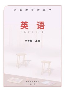 仁爱八年级上册英语1a