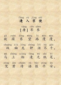 七年级下册语文必背古诗词有哪些？