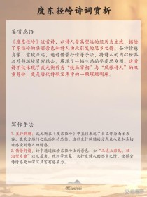 七年级上册冀教版古诗有哪些篇目？