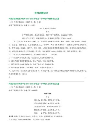 高中必背古诗词有哪些？