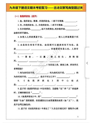 九年级古诗文默写范围有哪些？