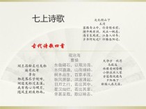 古诗词四首七年级上册