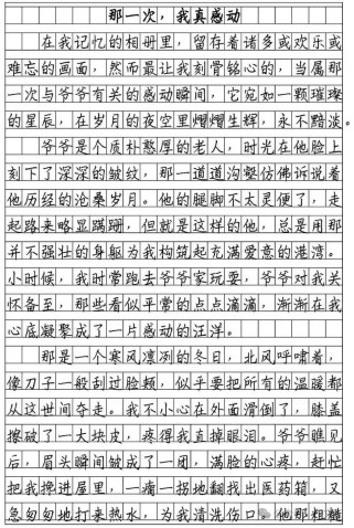 那一刻，我为何而感动？