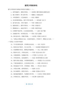 夕阳古诗四首，哪首最动人？