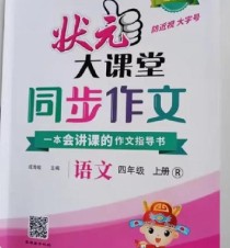 小学作文1对1辅导真能快速提升成绩吗？
