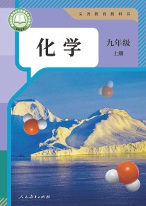 人教版九年级科学上册重点难点有哪些？