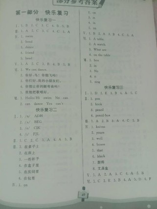 七年级上册寒假英语答案在哪里找？