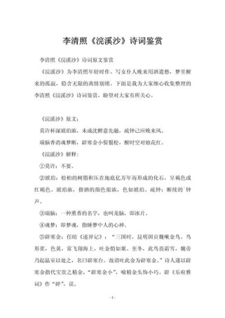 同一题材的古诗鉴赏