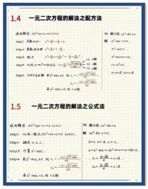 九年级数学上教材全解，如何高效吃透考点？