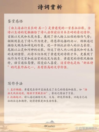 沪教版中学语文古诗词有何教学特色？