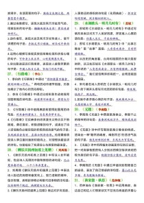 初中语文古诗词理解性如何高效掌握？