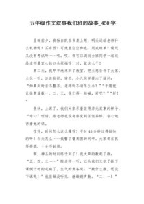 我们班的故事藏着哪些难忘瞬间？