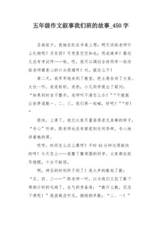 我们班的故事藏着哪些难忘瞬间？