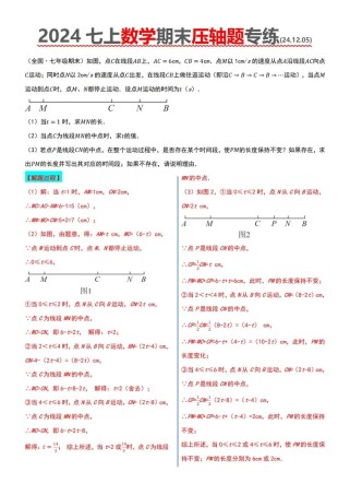 七年级数学题答案是否准确可靠？