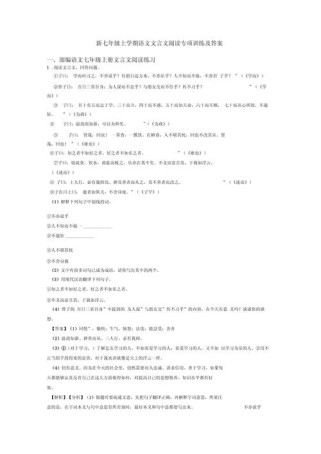 七上古诗文阅读训练有何高效方法？