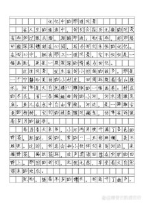 六年级幺写的作文有哪些