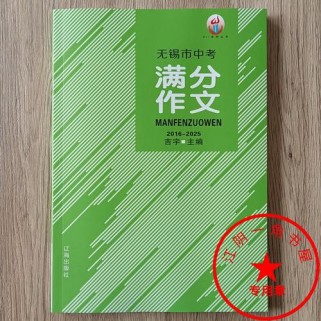 2025无锡中考作文会考什么主题？