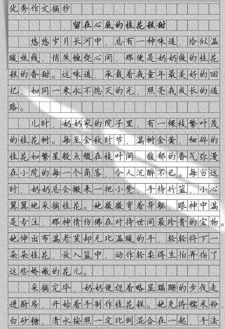 把什么留在记忆深处？