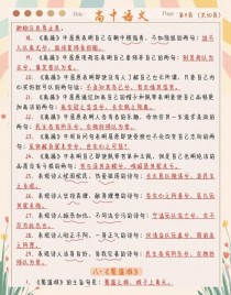 高考必背64篇，为何是这些古诗文？