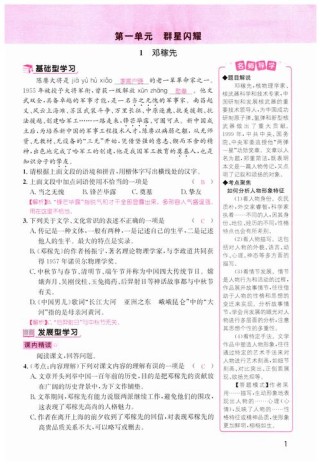 七年级状元阅读的答案