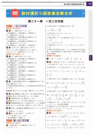 九年级上册数学课后答案在哪里找？