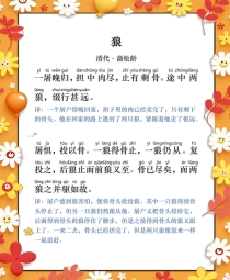 狼是古诗还是古文？