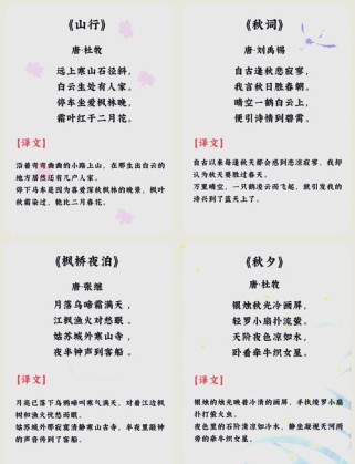 秋景古诗有哪些？三年级上册学哪些？