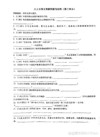 八上古诗文填空常考哪些高频考点？