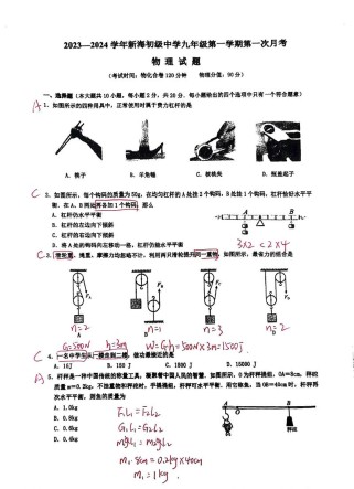 九年级物理试题及答案在哪找？