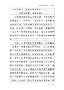 2025深圳一模作文，如何写出高分？