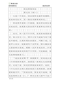 初一语文期末作文怎么写高分？