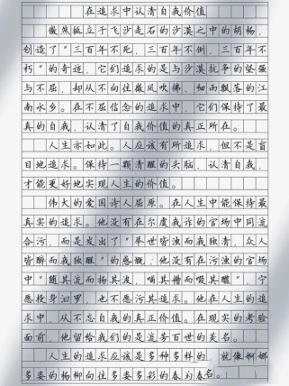 知识无价，为何作文常标价？