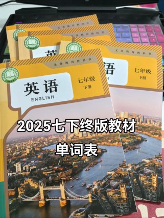 新课标七年级下册英语重点难点解析？