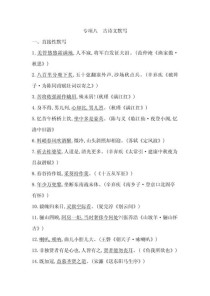 九年级语文古诗默写常考哪些篇目？