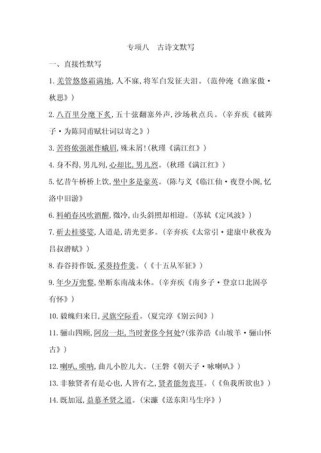 九年级语文古诗默写常考哪些篇目？