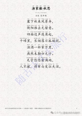 初三下册十首古诗词有何重点考点？