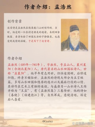 古诗过故人庄答案是什么？