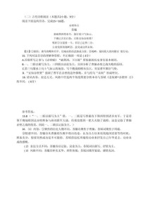 赤壁赏析答题有何实用技巧？