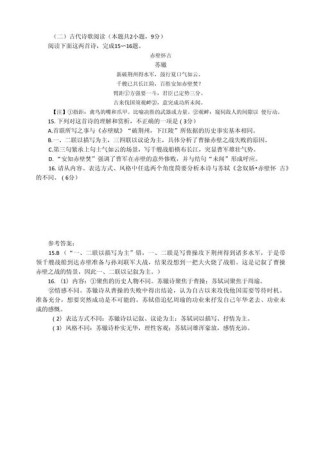 赤壁赏析答题有何实用技巧？