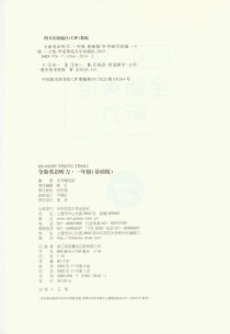 七年级人教版英语听力怎么练才有效？