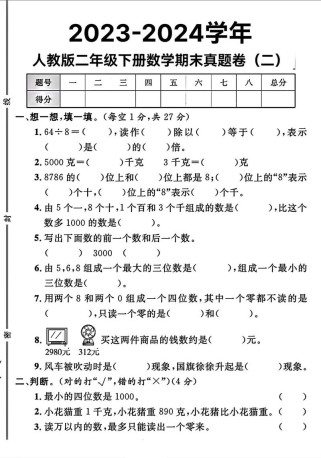 年级下册数学期末考试难点有哪些？
