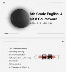 八年级上册八单元课件重点难点是什么？