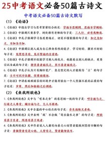 2025中考古诗阅读考点有哪些变化趋势？
