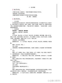 七下课外古诗词诵读教案如何设计更有效？