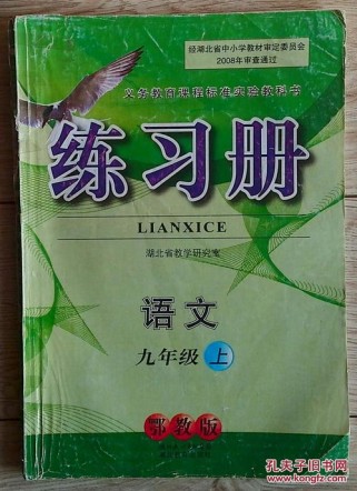 鄂教版七年级上册语文有何学习重点？