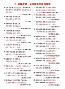 小升初古诗词赏析，如何快速提分？