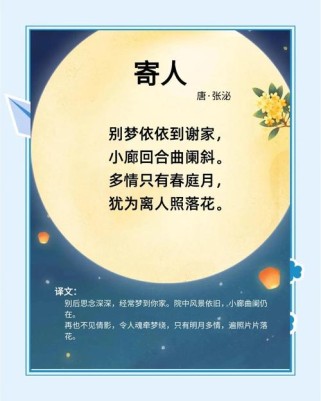初中学月亮的古诗词，为何总绕不开思乡情？