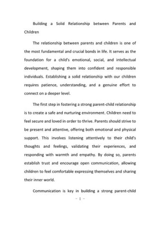 如何写好与父母关系的英语作文？