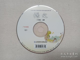 七年级语文上册mp3哪里能免费听？