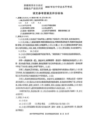 2025年中考古诗真题考什么？